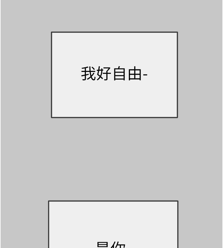 掠夺行动 - 第90話-被NTR居然硬了 - page 58