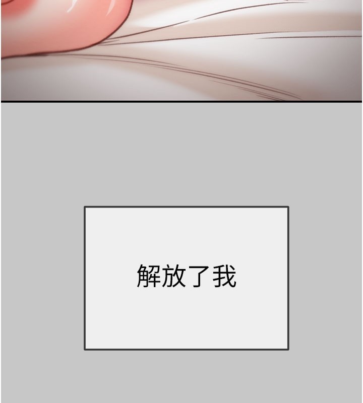 掠夺行动 - 第90話-被NTR居然硬了 - page 61