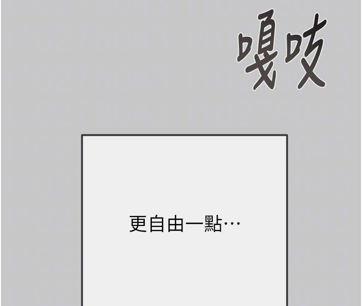 掠夺行动 - 第90話-被NTR居然硬了 - page 66