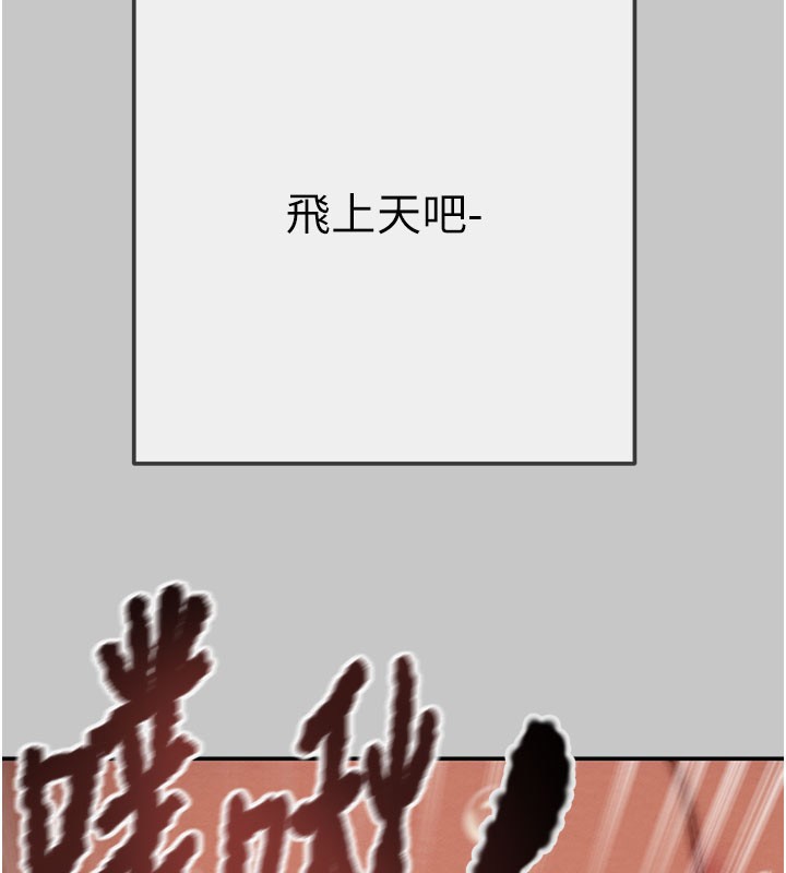 掠夺行动 - 第90話-被NTR居然硬了 - page 73