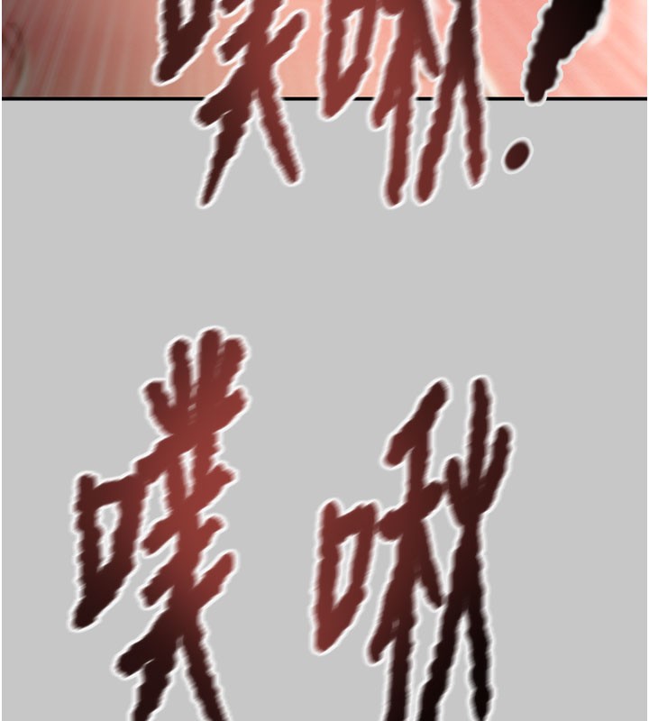 掠夺行动 - 第90話-被NTR居然硬了 - page 76