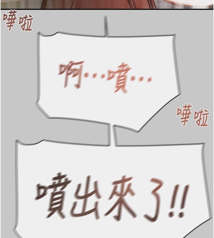 掠夺行动 - 第90話-被NTR居然硬了 - page 82