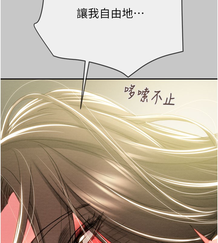 掠夺行动 - 第90話-被NTR居然硬了 - page 90
