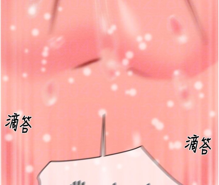 掠夺行动 - 第90話-被NTR居然硬了 - page 96