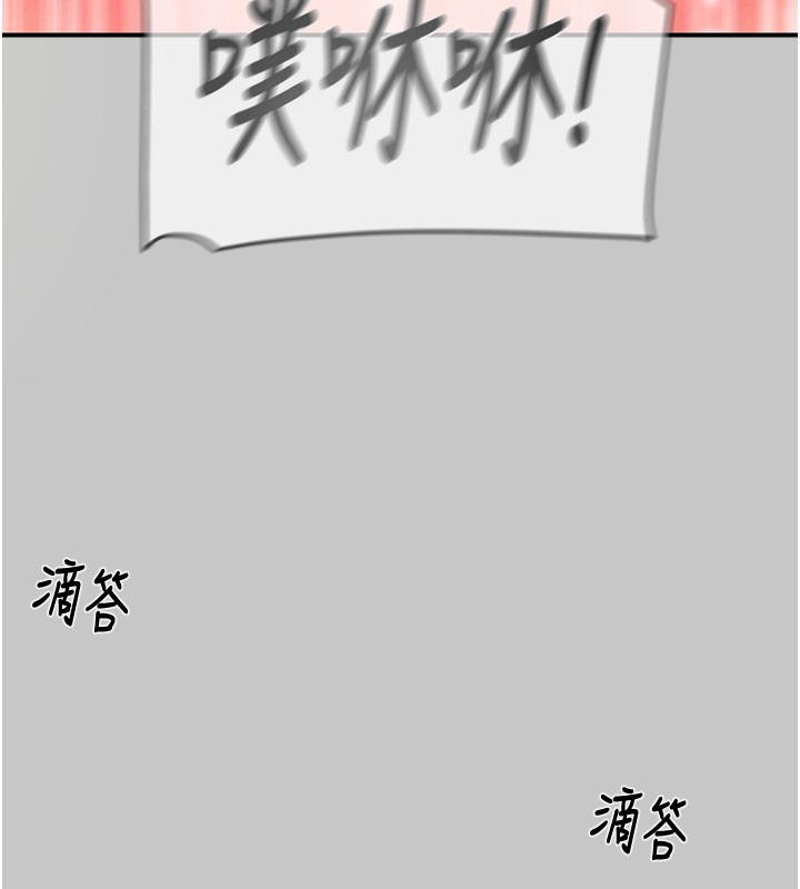掠夺行动 - 第90話-被NTR居然硬了 - page 97