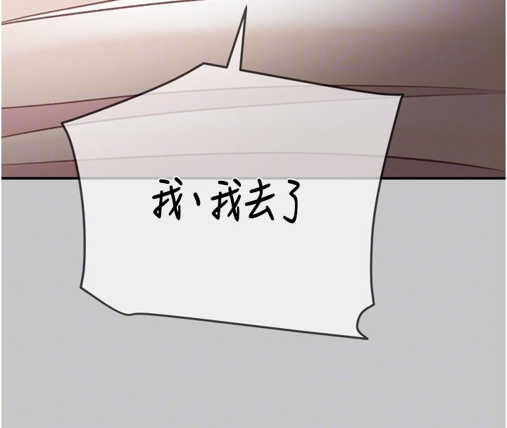 掠夺行动 - 第90話-被NTR居然硬了 - page 102