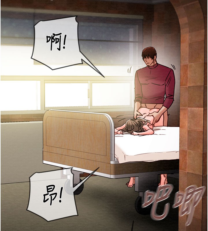 掠夺行动 - 第90話-被NTR居然硬了 - page 104