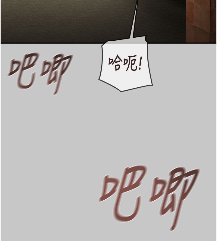 掠夺行动 - 第90話-被NTR居然硬了 - page 105