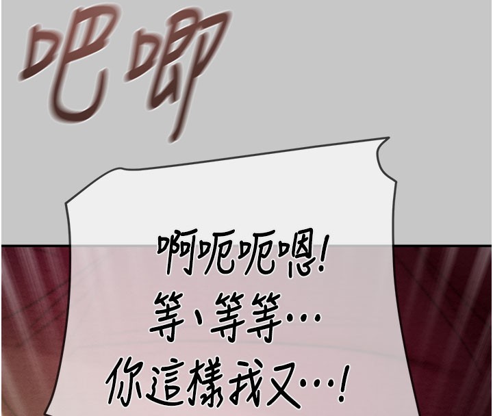掠夺行动 - 第90話-被NTR居然硬了 - page 106