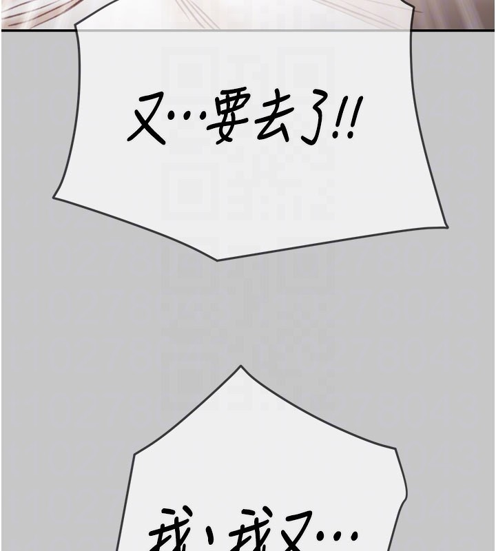 掠夺行动 - 第90話-被NTR居然硬了 - page 109