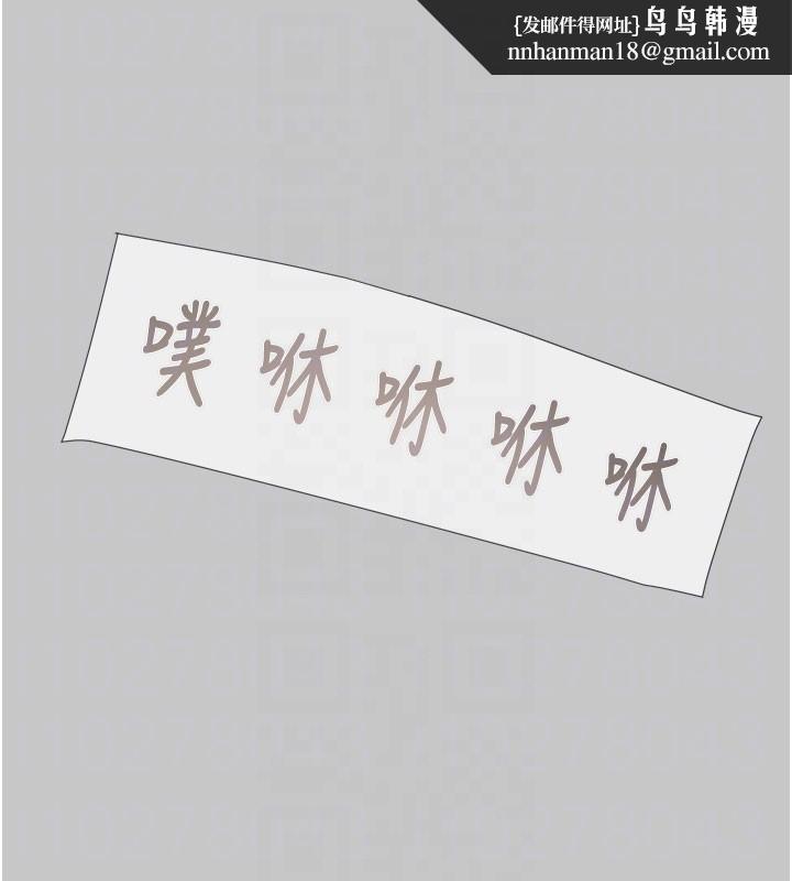 掠夺行动 - 第90話-被NTR居然硬了 - page 113