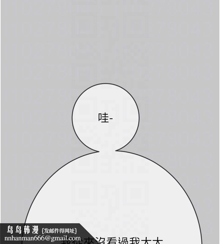 掠夺行动 - 第90話-被NTR居然硬了 - page 114