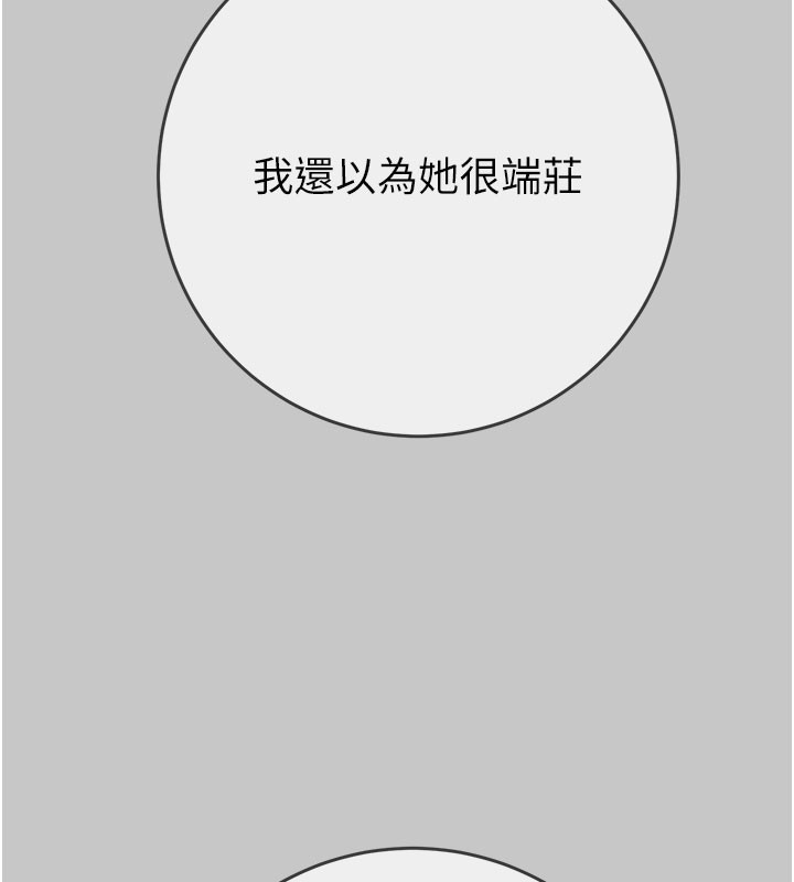 掠夺行动 - 第90話-被NTR居然硬了 - page 117