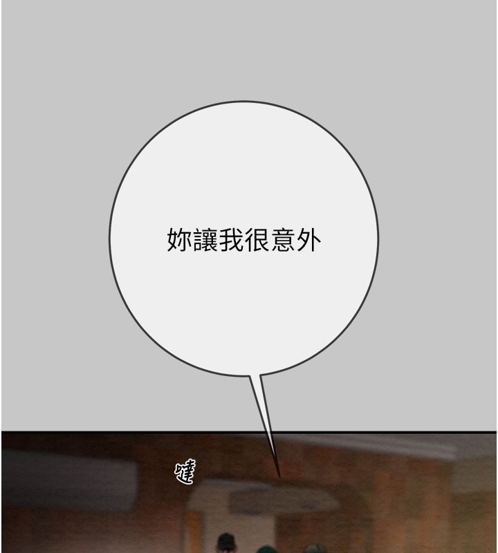 掠夺行动 - 第90話-被NTR居然硬了 - page 137