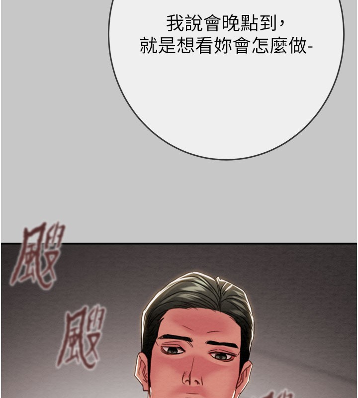 掠夺行动 - 第90話-被NTR居然硬了 - page 139