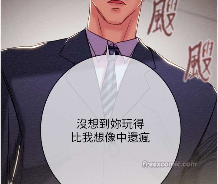掠夺行动 - 第90話-被NTR居然硬了 - page 140