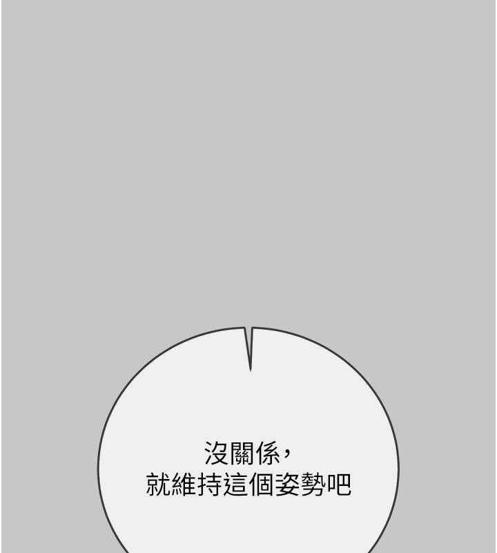 掠夺行动 - 第90話-被NTR居然硬了 - page 142
