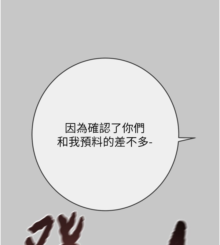 掠夺行动 - 第90話-被NTR居然硬了 - page 146
