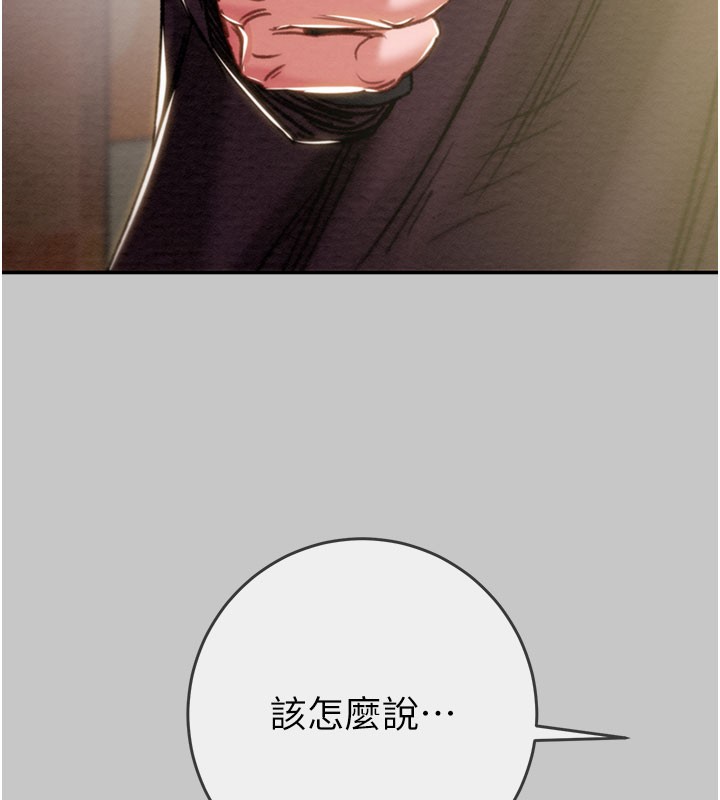掠夺行动 - 第90話-被NTR居然硬了 - page 148