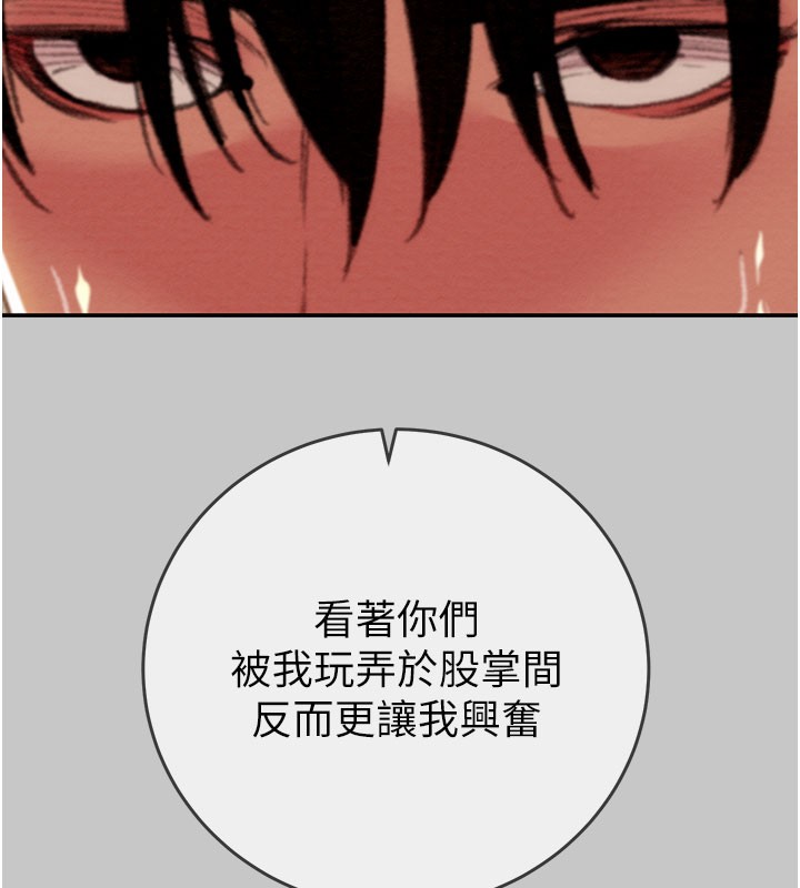 掠夺行动 - 第90話-被NTR居然硬了 - page 155
