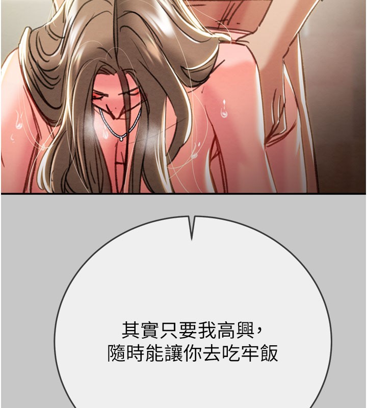 掠夺行动 - 第90話-被NTR居然硬了 - page 159