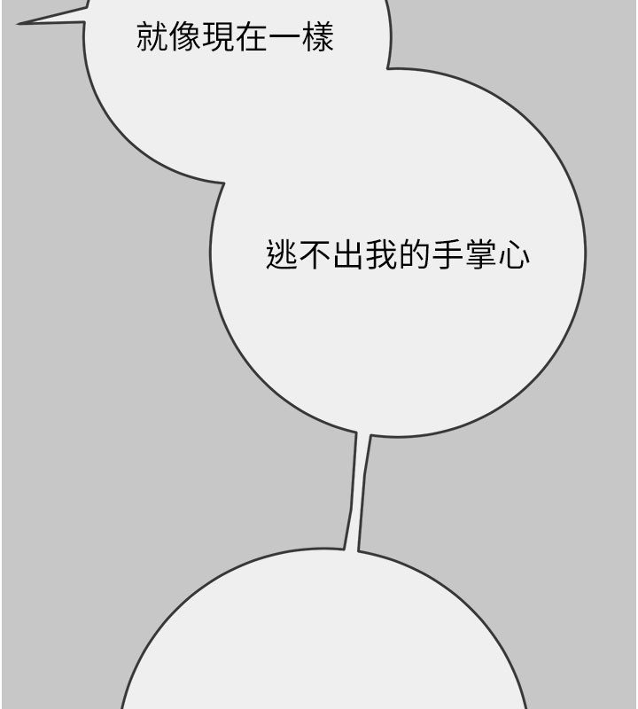 掠夺行动 - 第90話-被NTR居然硬了 - page 166