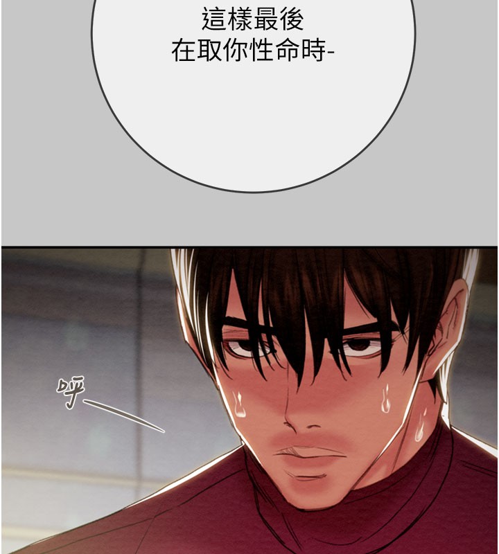 掠夺行动 - 第90話-被NTR居然硬了 - page 167