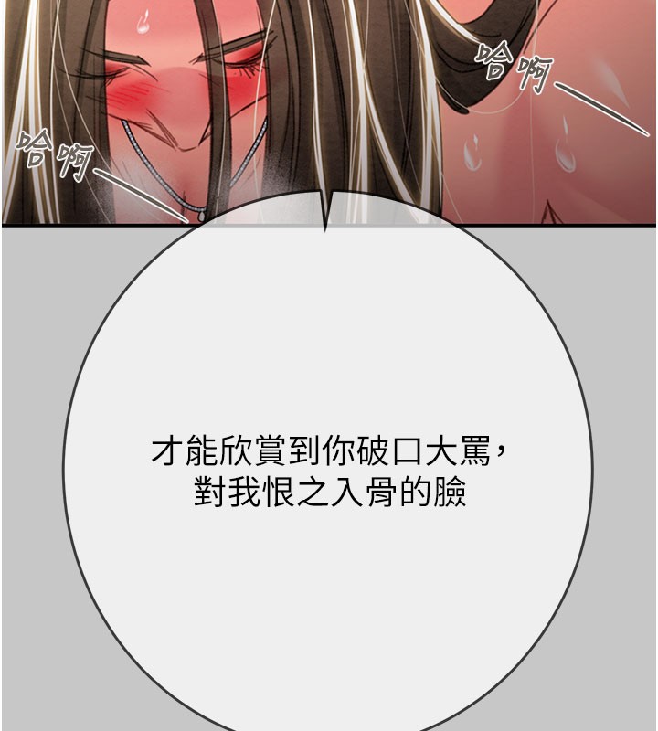 掠夺行动 - 第90話-被NTR居然硬了 - page 170