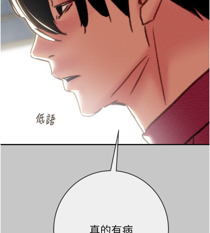 掠夺行动 - 第90話-被NTR居然硬了 - page 173