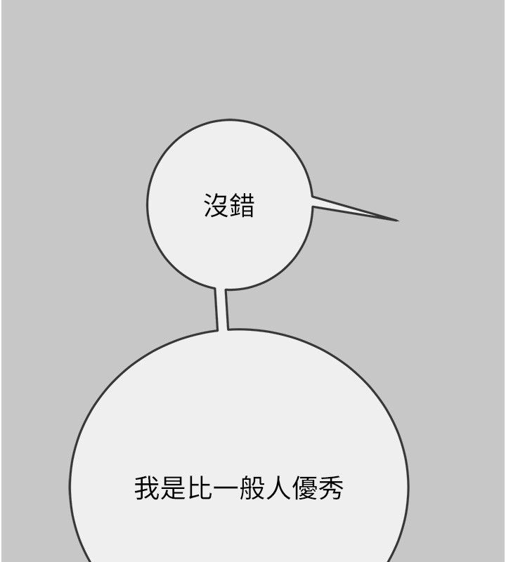 掠夺行动 - 第90話-被NTR居然硬了 - page 175