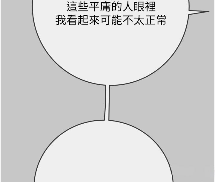 掠夺行动 - 第90話-被NTR居然硬了 - page 178