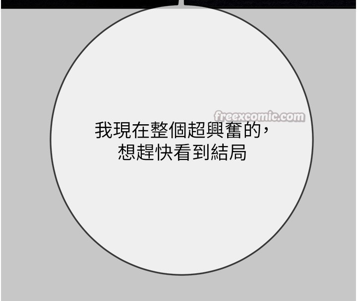 掠夺行动 - 第90話-被NTR居然硬了 - page 182