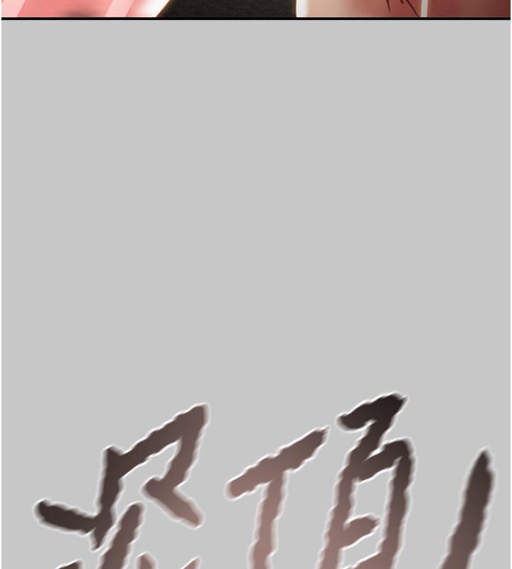 掠夺行动 - 第90話-被NTR居然硬了 - page 185