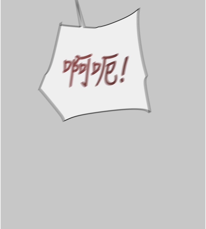 掠夺行动 - 第90話-被NTR居然硬了 - page 188