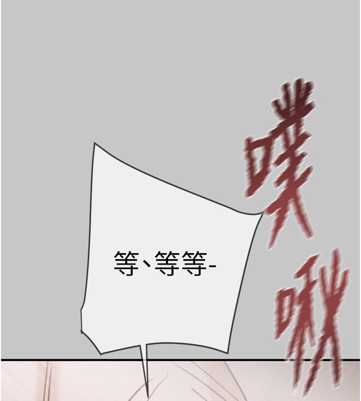 掠夺行动 - 第90話-被NTR居然硬了 - page 190