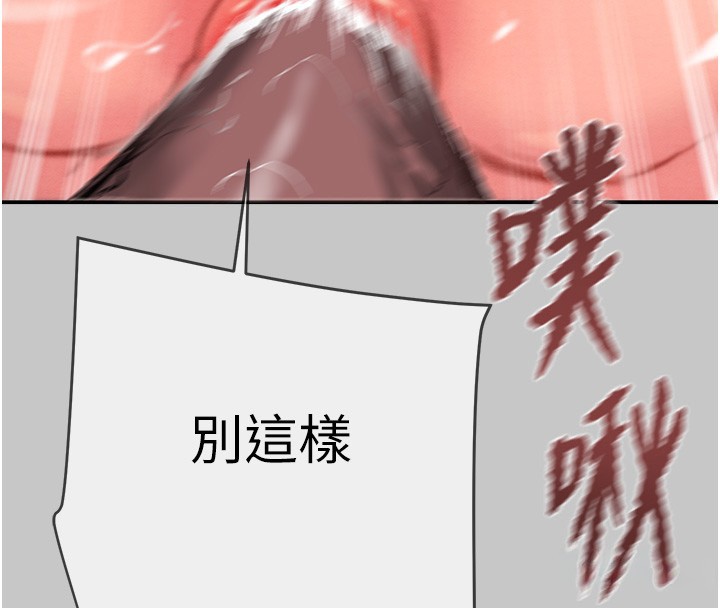 掠夺行动 - 第90話-被NTR居然硬了 - page 193