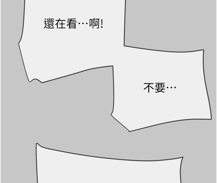 掠夺行动 - 第90話-被NTR居然硬了 - page 197