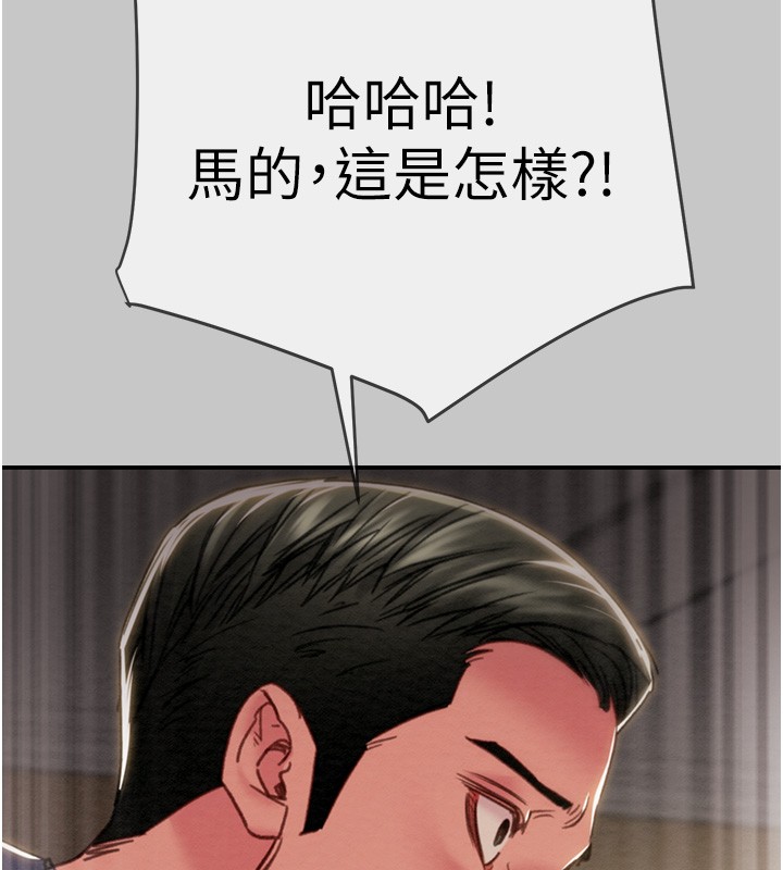 掠夺行动 - 第90話-被NTR居然硬了 - page 198