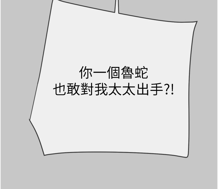 掠夺行动 - 第90話-被NTR居然硬了 - page 207