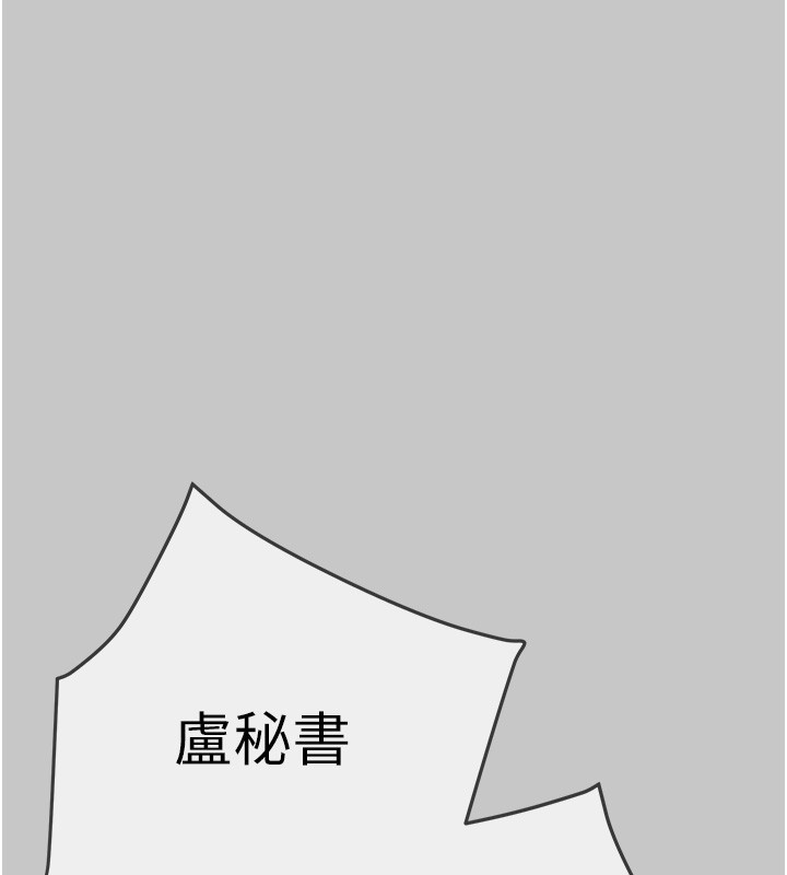 掠夺行动 - 第90話-被NTR居然硬了 - page 208