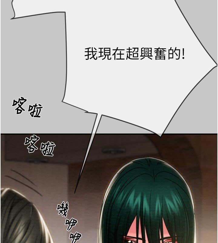 掠夺行动 - 第90話-被NTR居然硬了 - page 209
