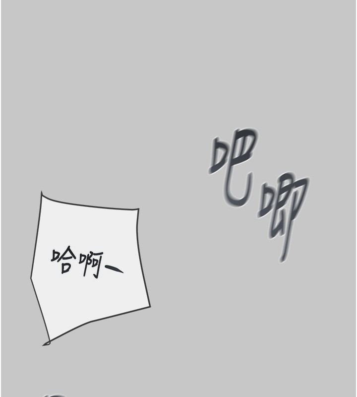 掠夺行动 - 第90話-被NTR居然硬了 - page 212