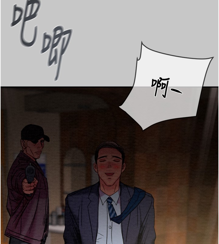 掠夺行动 - 第90話-被NTR居然硬了 - page 213