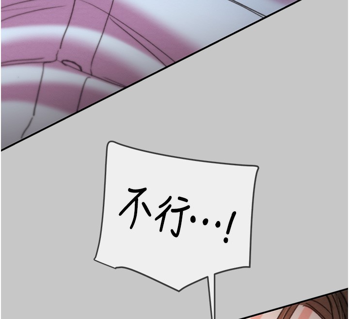 掠夺行动 - 第90話-被NTR居然硬了 - page 219