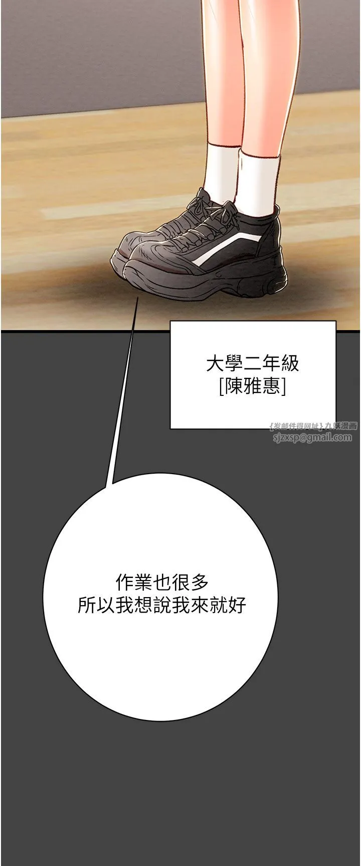 掠夺行动 - 第23話-無條件的信任 - page 7