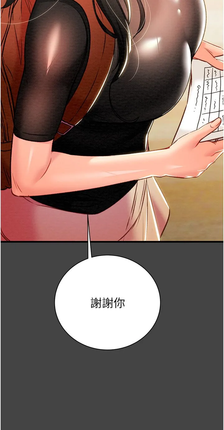 掠夺行动 - 第23話-無條件的信任 - page 15