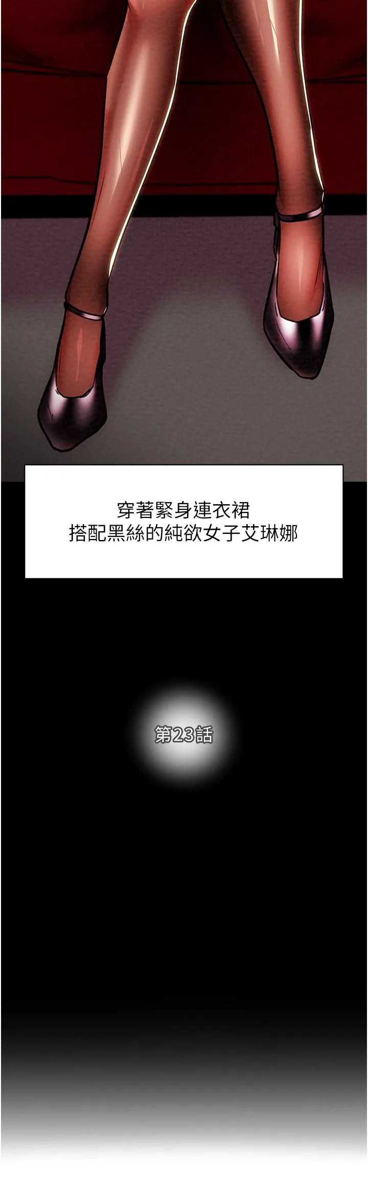 掠夺行动 - 第23話-無條件的信任 - page 17