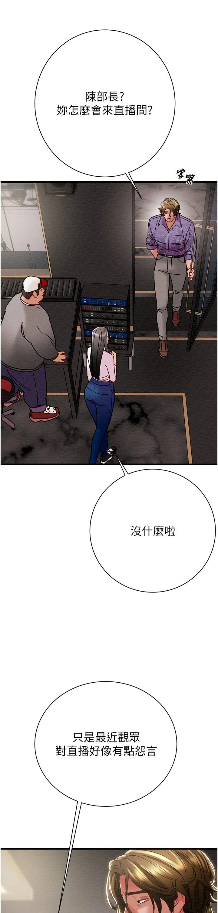 掠夺行动 - 第23話-無條件的信任 - page 23