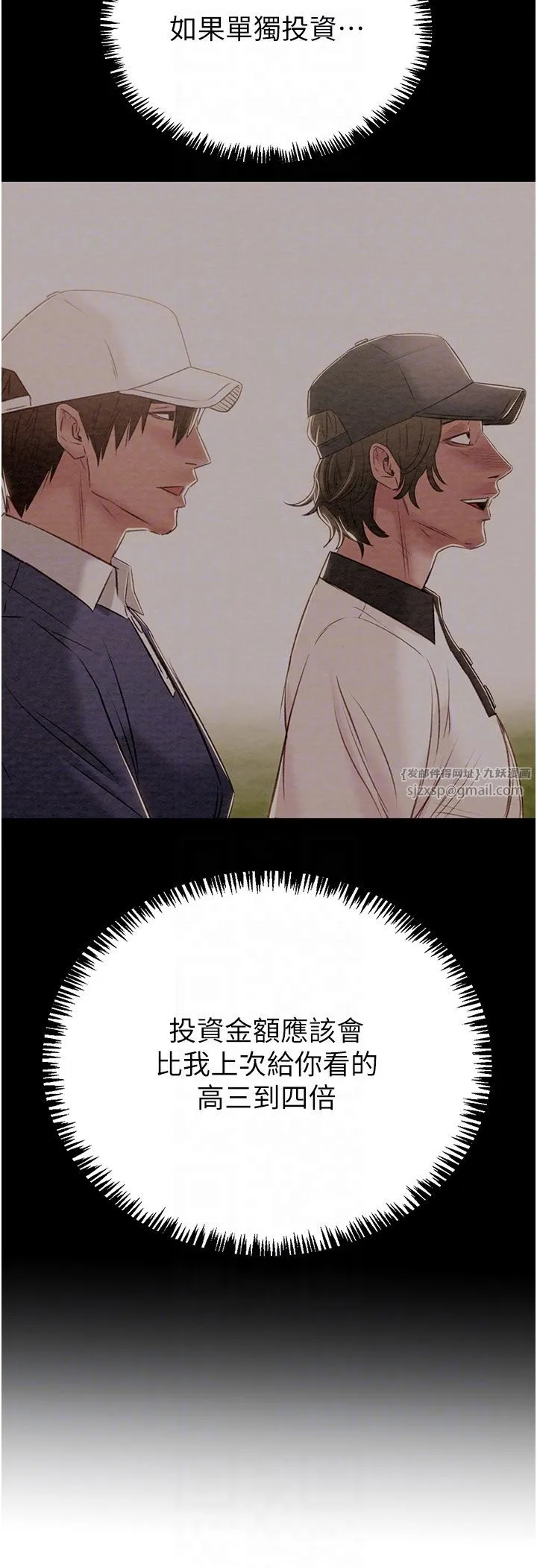 掠夺行动 - 第23話-無條件的信任 - page 28