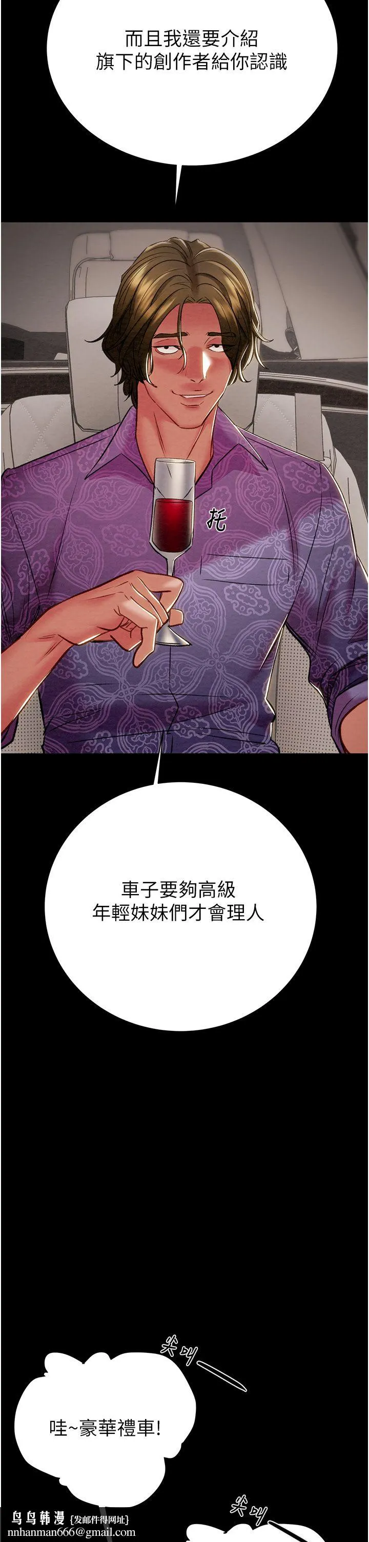 掠夺行动 - 第23話-無條件的信任 - page 37